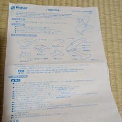 【終了】Richellバウンサーの画像