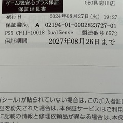 3年保証付●【新品未開封】  PS5　本体 新型 スリム ディスク版　コントローラー（2つ）ダブルパックの画像