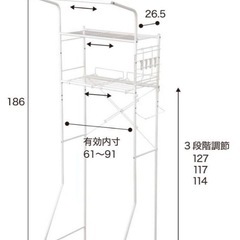【あげます10/11まで】ニトリ洗濯ラックの画像