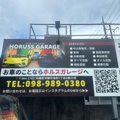 車好きな男女正社員募集