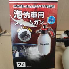 泡洗車用　フォームガン　ＣＲＵＺＡＲＤ ２Ｌの画像