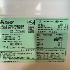 三菱冷蔵庫2017年製の画像