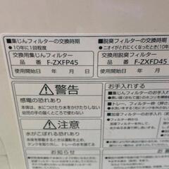 1005-151 空気清浄機 バナソニックの画像