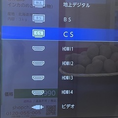 FUNAI  4Kテレビ　40インチの画像