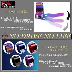 💎SC RACING ウィンカーレバー ポジションアップキット φ18～φ28 ポジション ステアリング 調整アイテム ブラック 未使用の画像