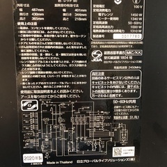日立オーブンレンジ(過熱水蒸気) ヘルシーシェフ MRO-VS8 2020製あげますの画像