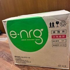 バイオエタノール　e-nrg 　10ℓ×８ヶの画像