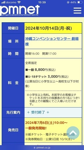 デフテック　ライブチケット　（ペア）