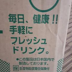 ミキサー🍹日本国内製造の画像