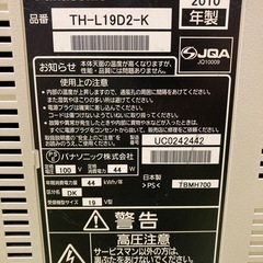Panasonic テレビ　19V型　2010年製の画像