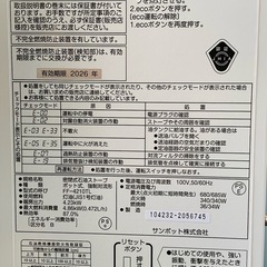 サンポット　　温風ストーブの画像