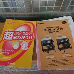 ヤマハ エレクトーン EL-700　モノ市場 東浦店　知多郡東浦町　店頭渡し　早い者勝ちの画像