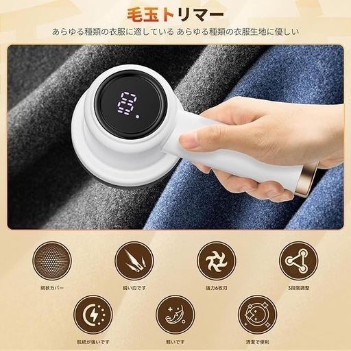 【2024 アップグレード版 人気】FOXCUP 毛玉取り器 けだまとり 電動 毛玉クリーナー 毛玉カッター 安全装置 液晶ディスプレイ USB充電 あらゆる洗濯物靴下衣類寝具カーペット パワフルな6枚刃 3段階のスピード調整 代替ブレード 持ちやすく軽量 旅行 専業主婦 家庭用ギフト