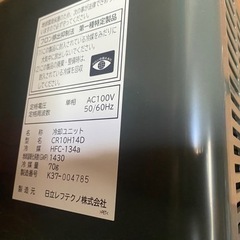 【決定
】玄米保冷庫　象印の画像