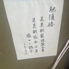 肥後椿　絵　油絵の画像