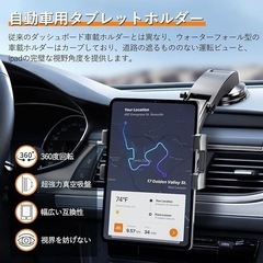 タブレットホルダー 車 ipad 車載ホルダー Topamz タ...
