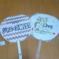 旧ジャニーズWESTうちわの画像