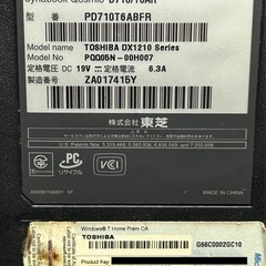 TOSHIBA 一体型パソコン　ジャンク　無料の画像