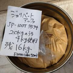  アイカ工業　ジョリパットアルファの画像