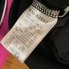 ジャージ　150の画像