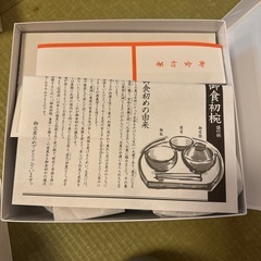 お食い初め食器の画像