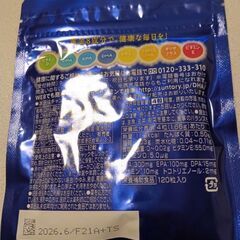 値下げしました。サントリーDHA＆EPA＋セサミンEXの画像