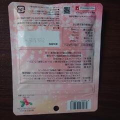 クランベリー チュアブルの画像