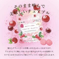 クランベリー チュアブルの画像