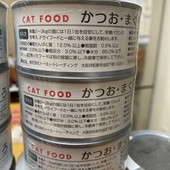 猫のウェットフード30缶の画像