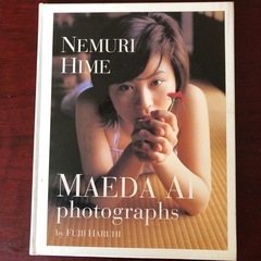 若き頃の写真集