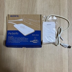 【SONY】フェリカUSBカードリーダー