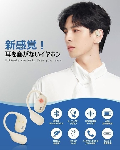 イヤホン Bluetooth【2024音質究極版・オープン型】ワイヤレスイヤホン bluetooth5.4 マイク付き オープンイヤー イヤホン 骨伝導イヤホンの進化 最大40時間再生 ながら聴きイヤホン 耳掛け式 究極のフィット感 ハンズフリー通話可能 音漏れを抑え 空気伝導イヤホン ランニング/WEB会議/zoom通話/テレワーク プレゼントに最適 (オフホワイト)