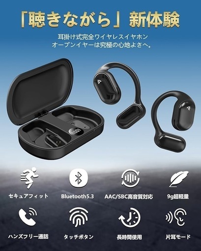 【業界新傑作 ながら聴きイヤホン】ワイヤレスイヤホン Bluetooth 耳掛け式イヤホン 耳を塞がないイヤホン 非骨伝導イヤホン Bluetooth5.3 マイク付き イヤホン Bluetooth ワイヤレス bluetoothイヤホン 最大40時間再生 ハンズフリー通話可能 音漏れを抑え 空気伝導イヤホン ランニング/WEB会議/zoom通話/テレワーク プレゼントに最適（ブラック）