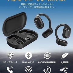 【業界新傑作 ながら聴きイヤホン】ワイヤレスイヤホン Bluet...