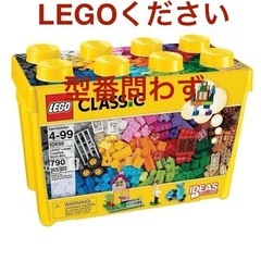 LEGO レゴ下さい  大きさ問わず