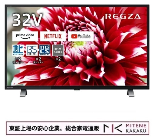 東芝　regza 32型　液晶テレビ