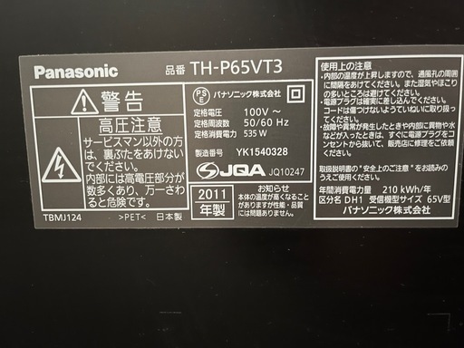 Panasonic プラズマテレビ 日本製3D VIERA TH-P65VT3