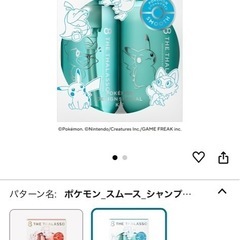 ポケモン　トリートメント　8　ポケモン デザイン スペシャルキット