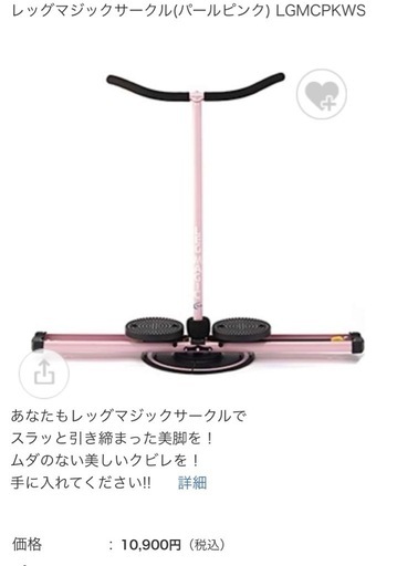 レッグマジックサークル（ピンク） Amazon.co.jp: ショップジャパン