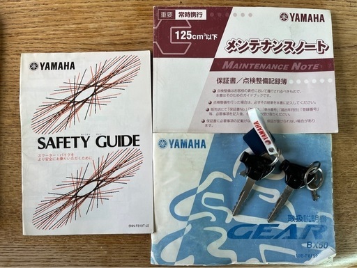 ヤマハGEAR ギア BX50 JBH-UA06J