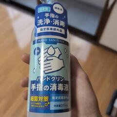 アルコール消毒