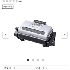 即日手渡し　マルチグリル ロースター　魚焼き器　アイリスオーヤマ