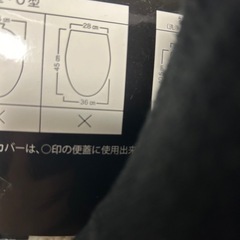 新品未使用トイレ2点セットの画像