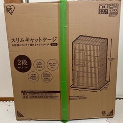 アイリスオーヤマ ペットケージ