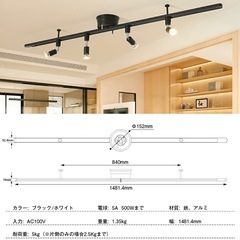 ライティングレール 1.5mの画像