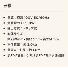 コーヒーメーカー UCCドリップポッドの画像