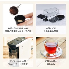 コーヒーメーカー UCCドリップポッドの画像