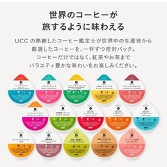コーヒーメーカー UCCドリップポッドの画像