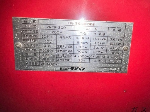 ダイヘン　直流TIG溶接機　INVERTER ARGO300P
