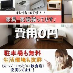 携帯止まってても大丈夫！【LINE対応◎】入社までの生活サポートあり！の画像